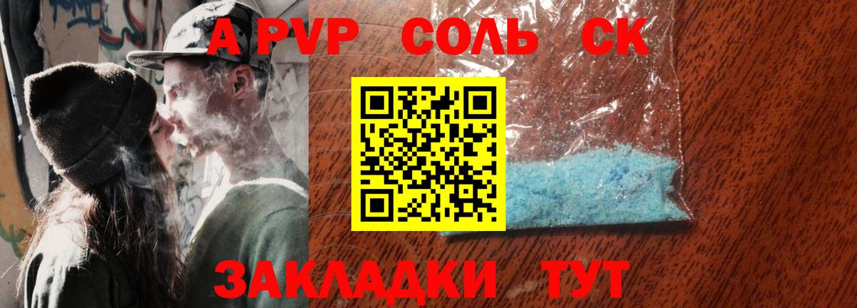 A PVP VHQ Казань