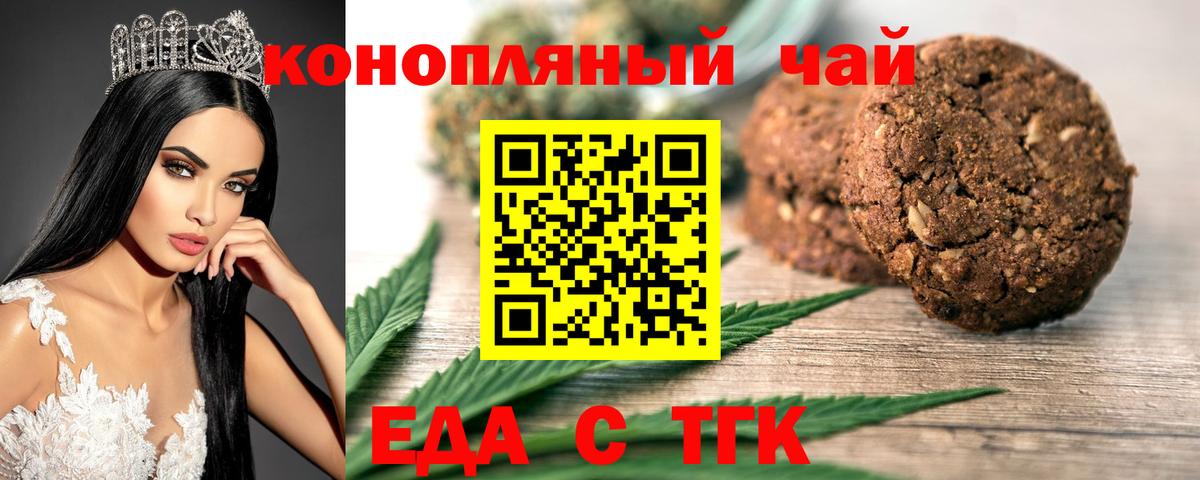 Canna-Cookies марихуана  Вход с VPN  Казань 