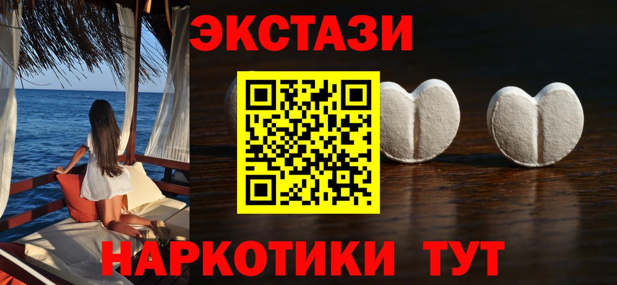 Экстази 99%  Ecstasy MDMA  ЭКСТАЗИ  Вход с VPN  Казань 