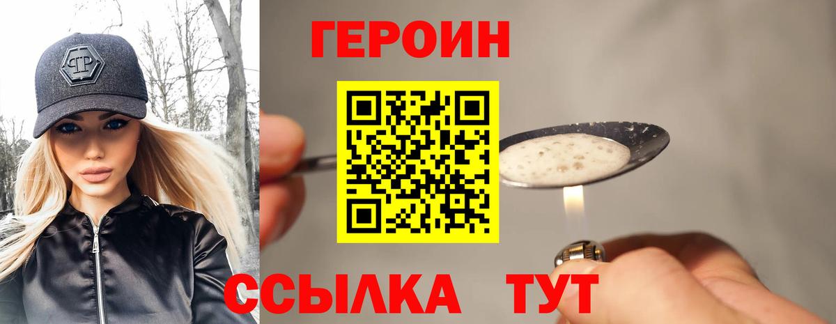ГЕРОИН Афган Казань