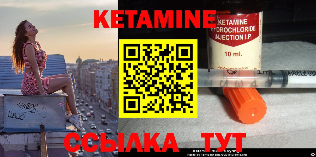 мега зеркало  Кетамин VHQ  Вход с VPN  Казань  КЕТАМИН VHQ 