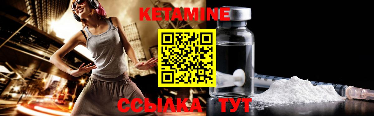 Кетамин ketamine Казань