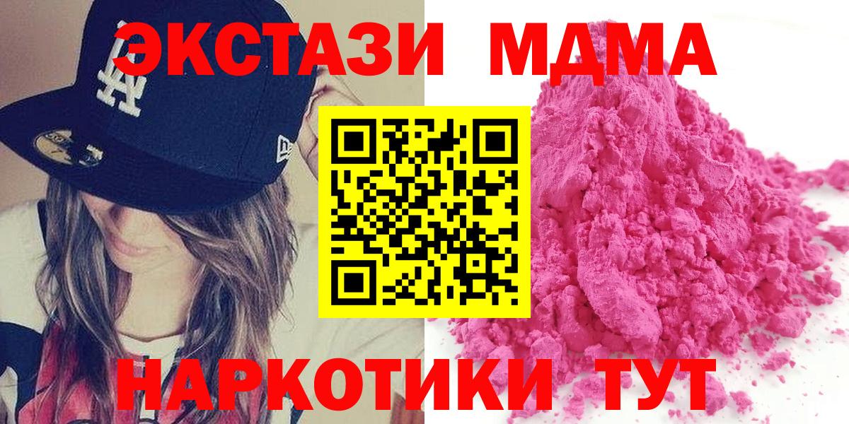 МДМА crystal  MDMA crystal  Казань  Вход с VPN 
