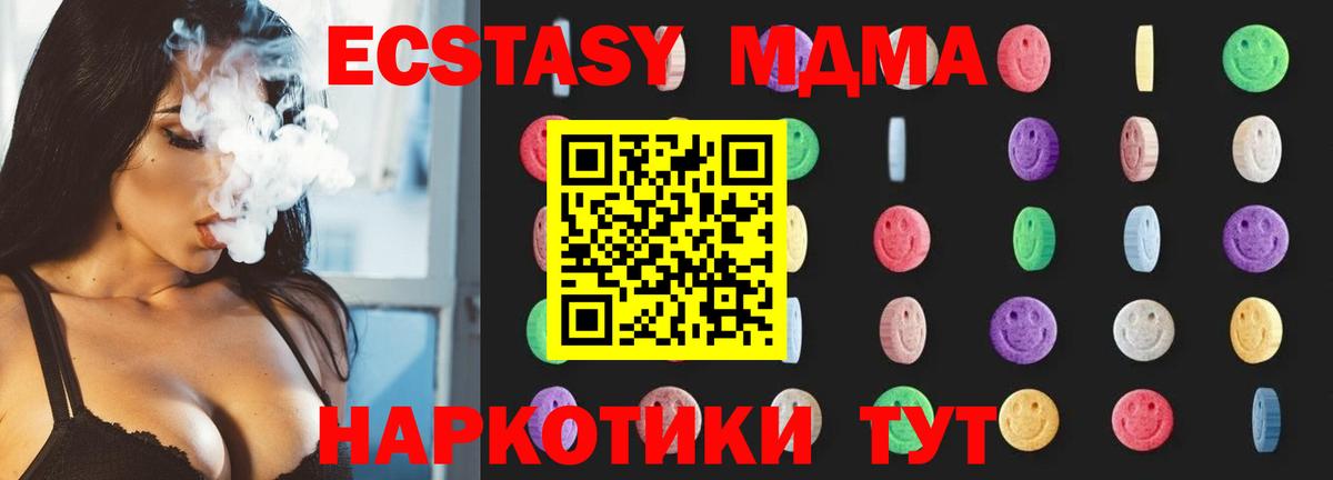 МДМА crystal Казань