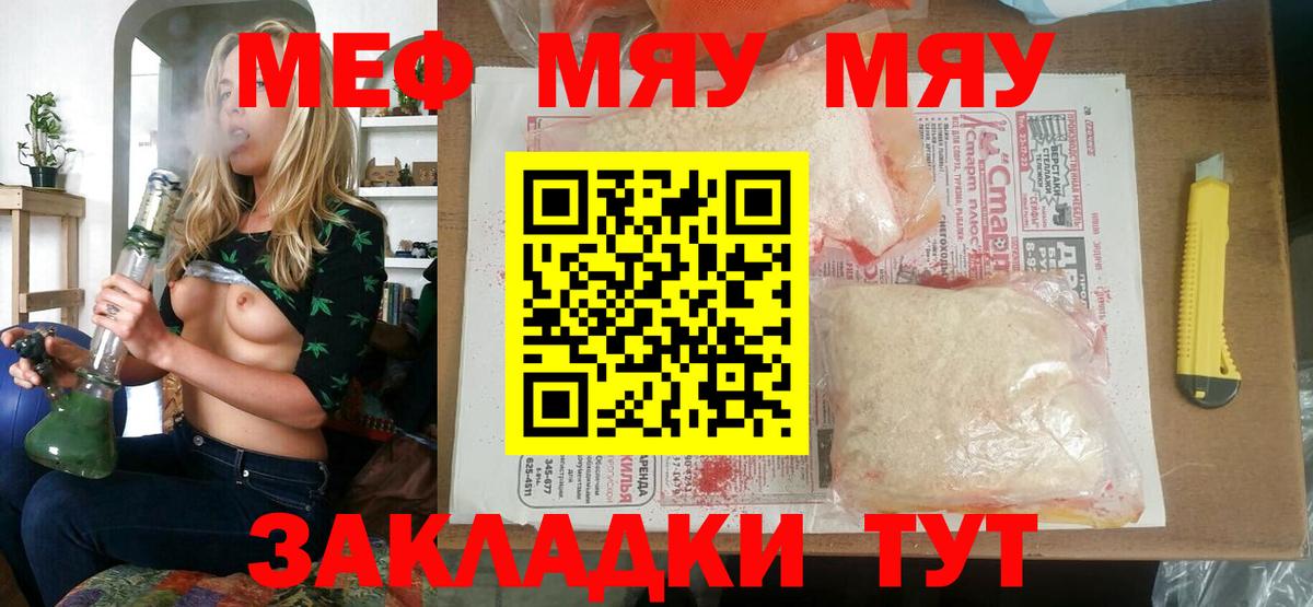 МЕФ  Вход с VPN  Меф VHQ  Казань  Меф кристаллы 