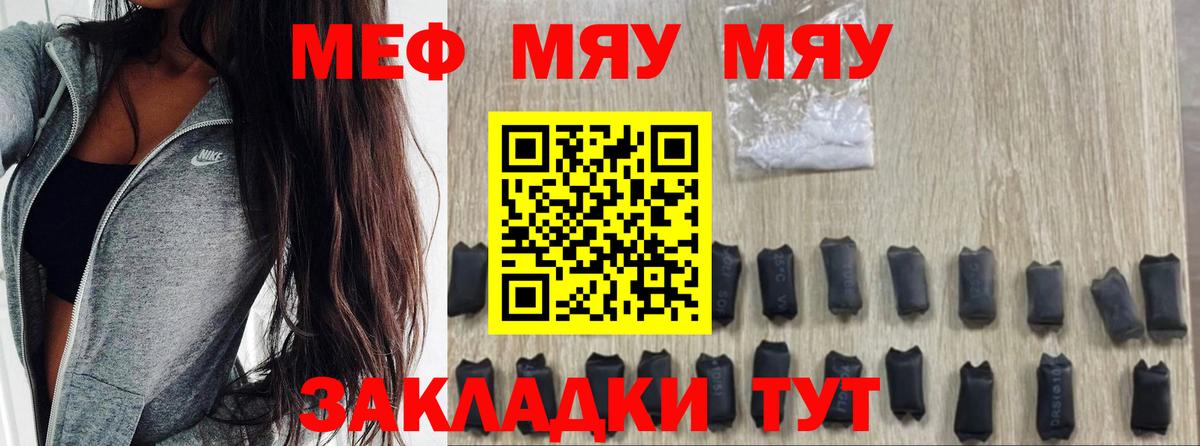 Мефедрон мука Казань