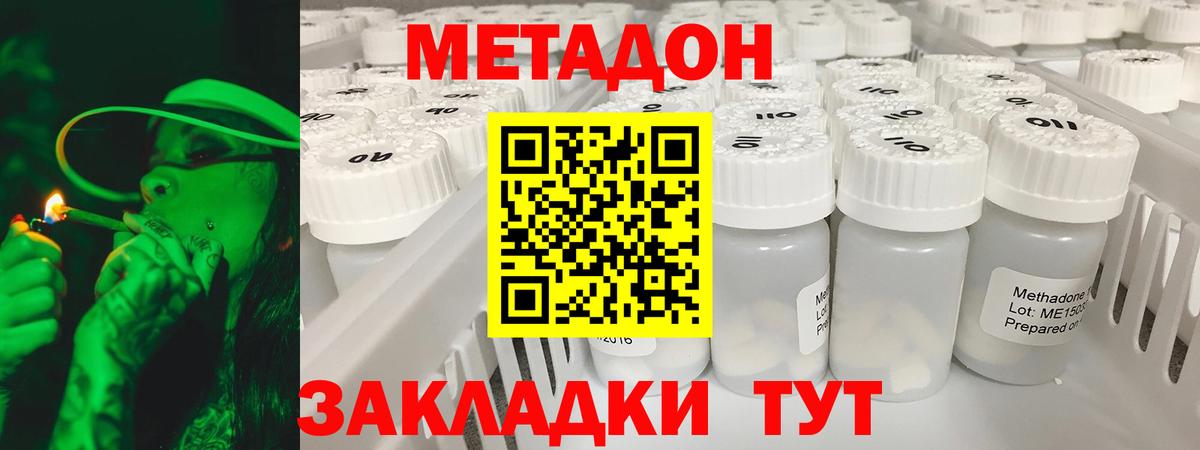 маркетплейс состав  Метадон VHQ  Вход с VPN  Метадон кристалл  Казань  omg ТОР 