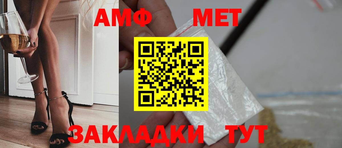 Первитин  Метамфетамин кристалл  Метамфетамин кристалл  Вход с VPN  Казань 
