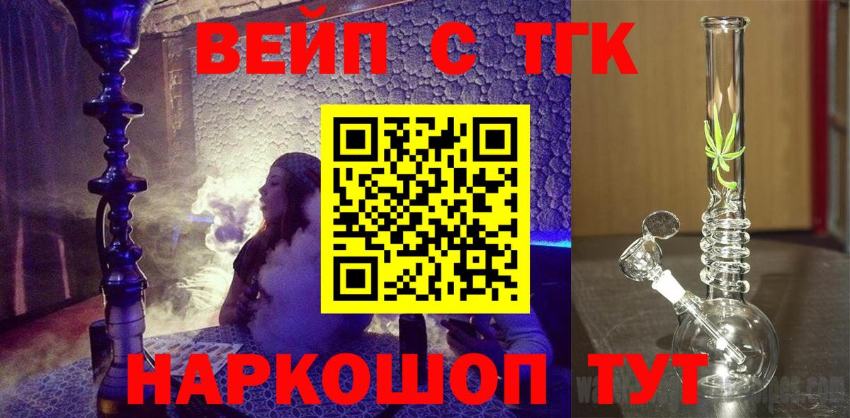 Дистиллят ТГК THC oil Казань